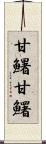 甘鱪 Scroll
