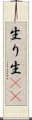 生り Scroll