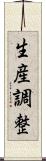 生産調整 Scroll