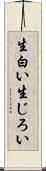 生白い Scroll