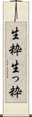 生粋 Scroll