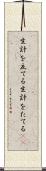 生計を立てる Scroll