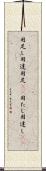 用足し Scroll