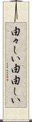 由々しい Scroll
