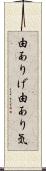 由ありげ Scroll