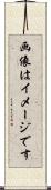 画像はイメージです Scroll