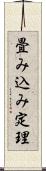 畳み込み定理 Scroll