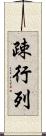 疎行列 Scroll