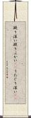 疑り深い Scroll