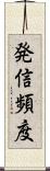 発信頻度 Scroll