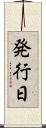 発行日 Scroll