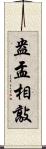 盎盂相敲 Scroll