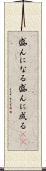 盛んになる Scroll