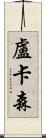 Lucassen Scroll