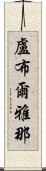 盧布爾雅那 Scroll