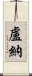 Louna Scroll