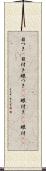 目つき(P) Scroll