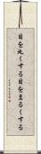 目を丸くする Scroll