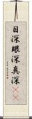 目深 Scroll