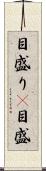 目盛り(P) Scroll