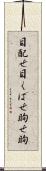 目配せ Scroll