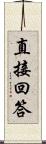 直接回答 Scroll