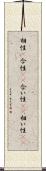 相性(P) Scroll