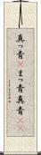 真っ青(P) Scroll