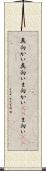 真向かい Scroll