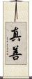 Shinzen Scroll