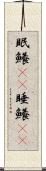 眠鱶(rK) Scroll