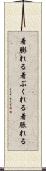 着膨れる Scroll