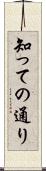 知っての通り Scroll