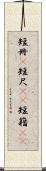 短冊(P) Scroll