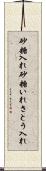 砂糖入れ Scroll