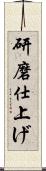 研磨仕上げ Scroll