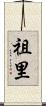 Zuri Scroll