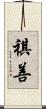 Kishan Scroll