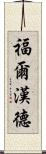 Forehand Scroll