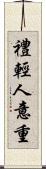 禮輕人意重 Scroll