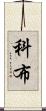 Cobb Scroll