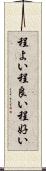 程よい Scroll