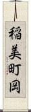 稲美町岡 Scroll