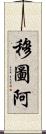 Mutua Scroll