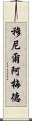 Muneer Ahmed Scroll