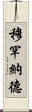 Mohanad Scroll