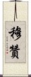 Muazam Scroll