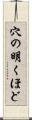 穴の明くほど Scroll