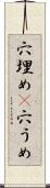 穴埋め(P) Scroll