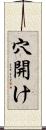 穴開け Scroll